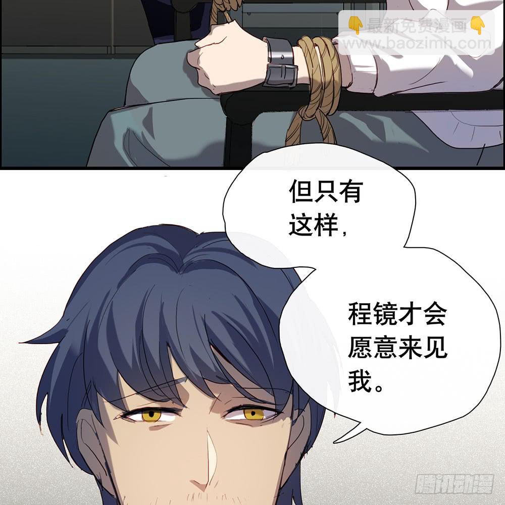 真相其一-第69话