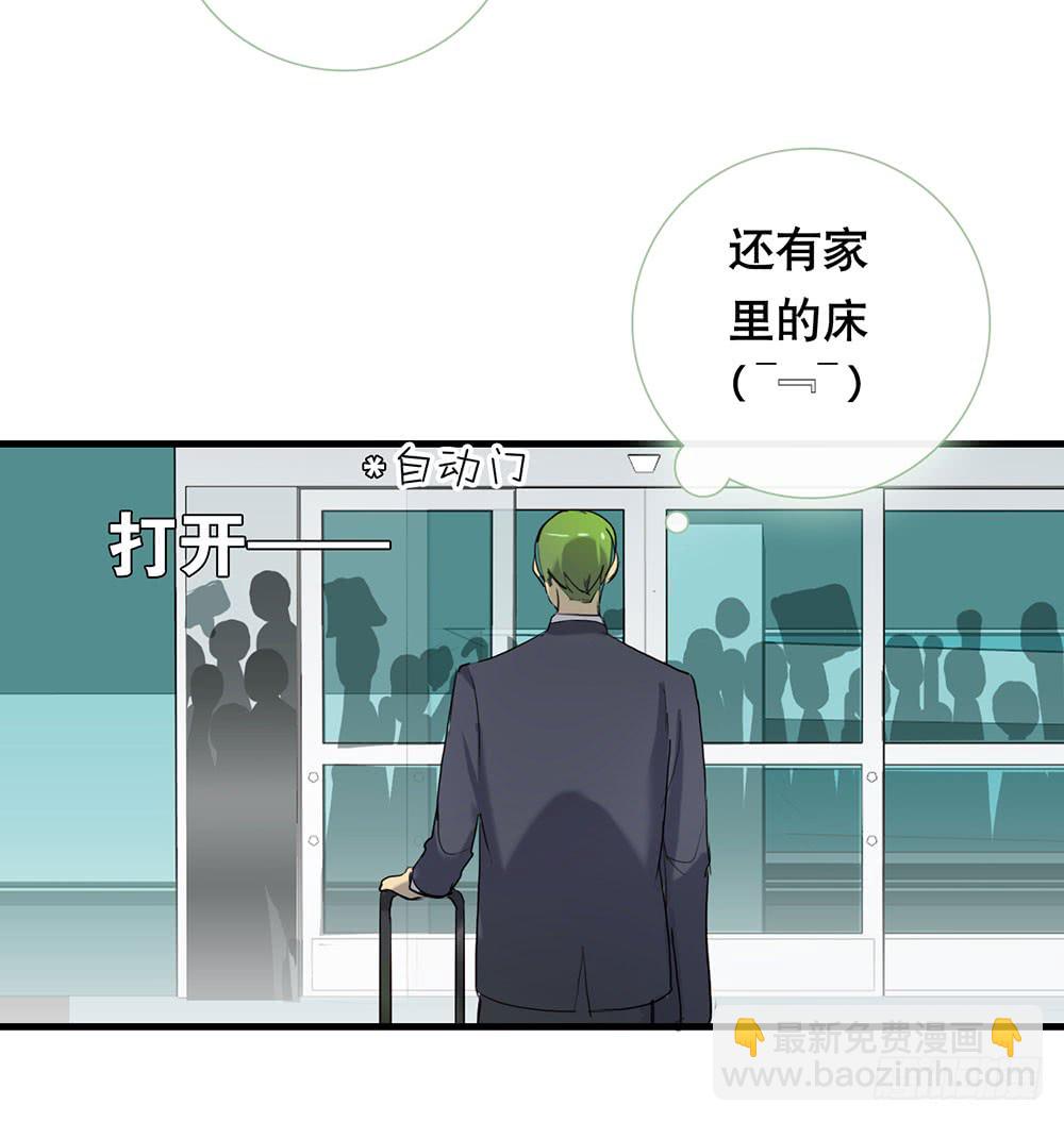 被明星倒追是种怎样的体验-第77话