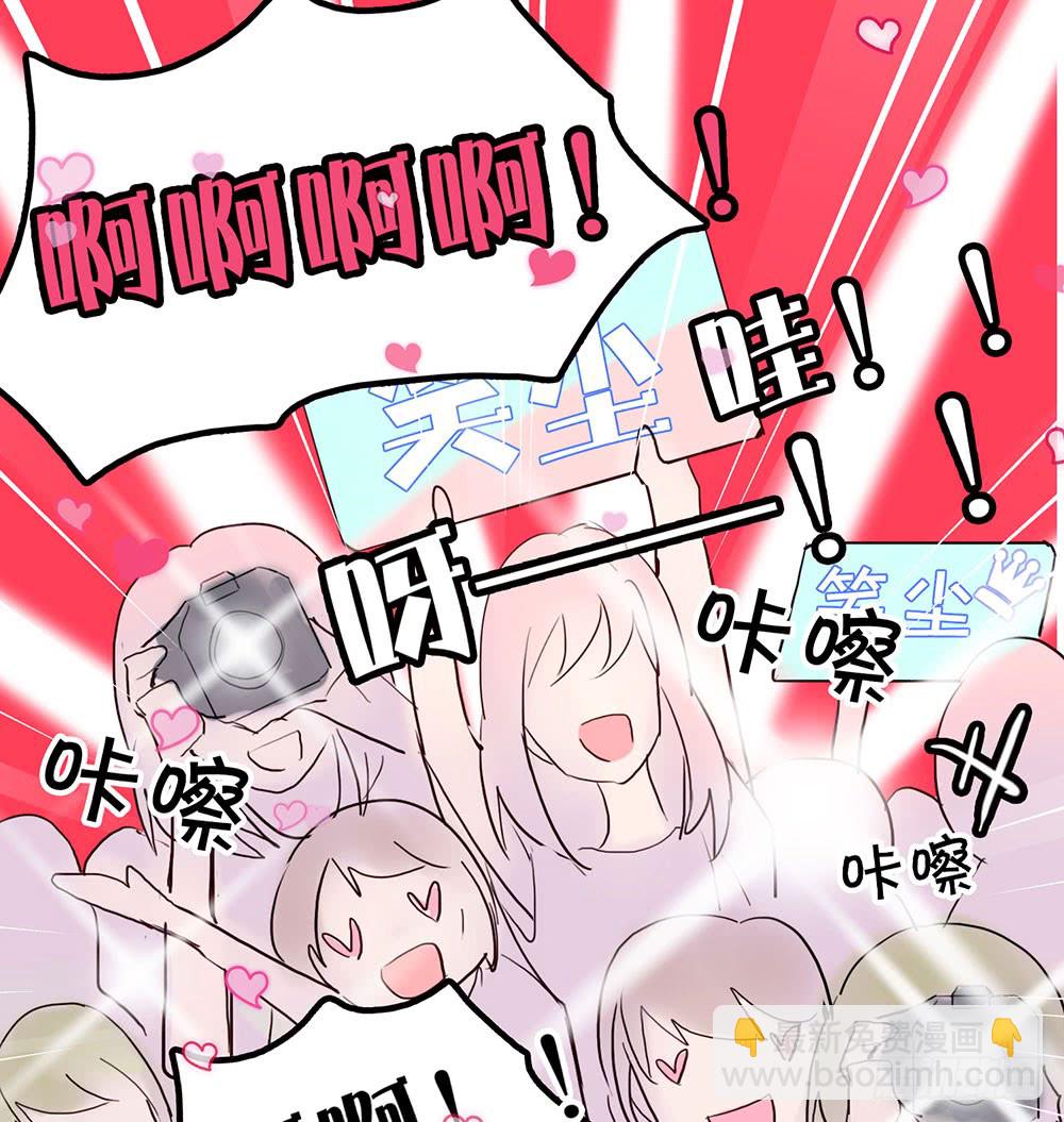 被明星倒追是种怎样的体验-第77话