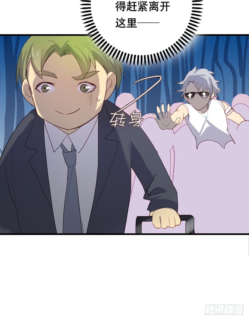 被明星倒追是种怎样的体验-第77话