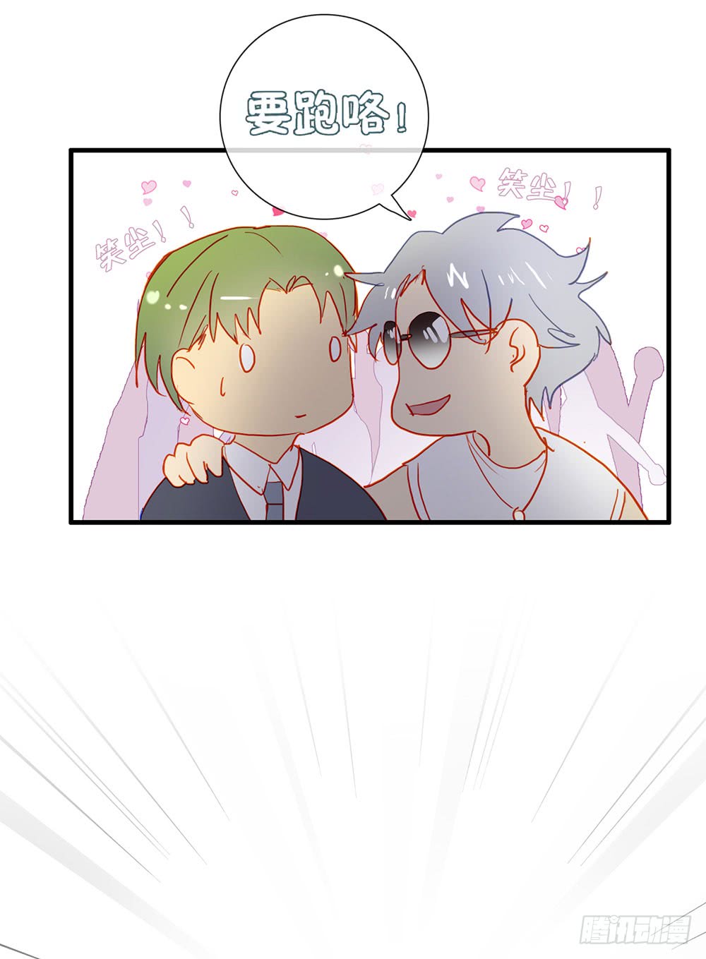 被明星倒追是种怎样的体验-第77话