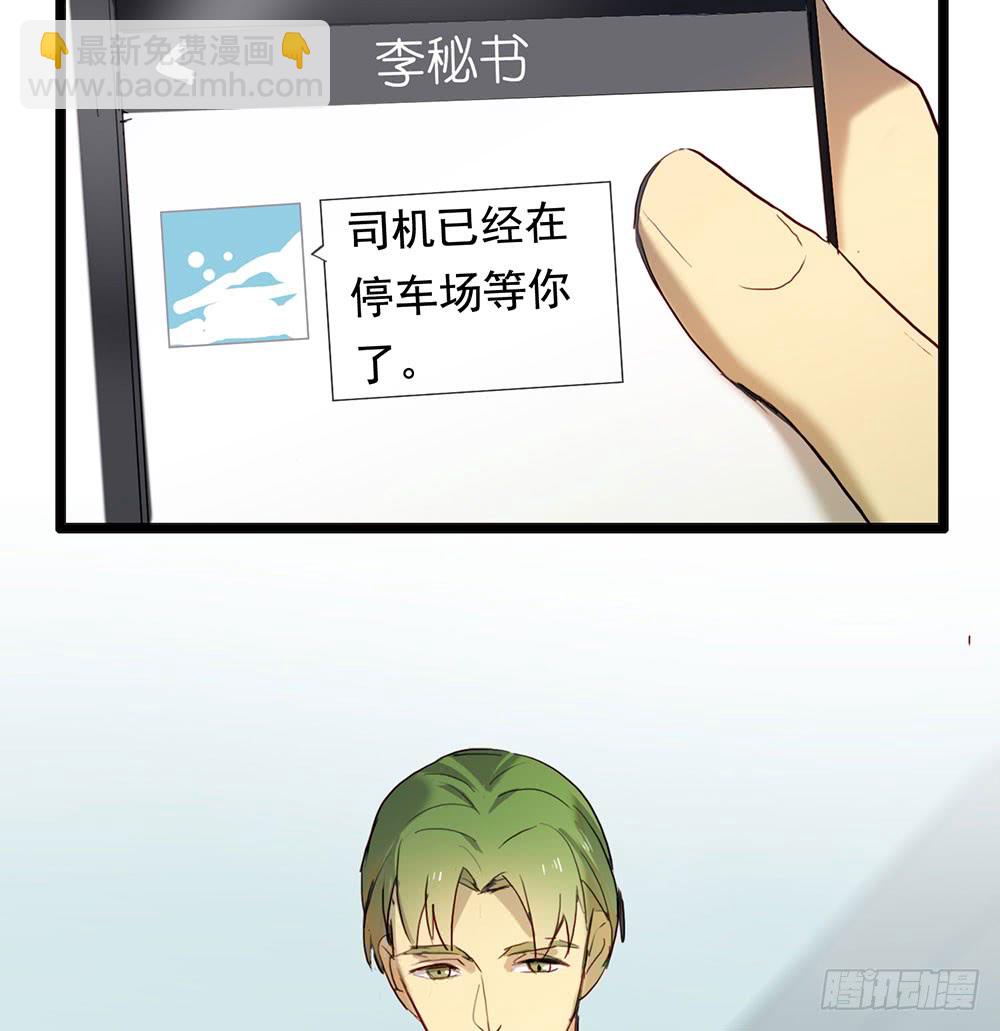 被明星倒追是种怎样的体验-第77话