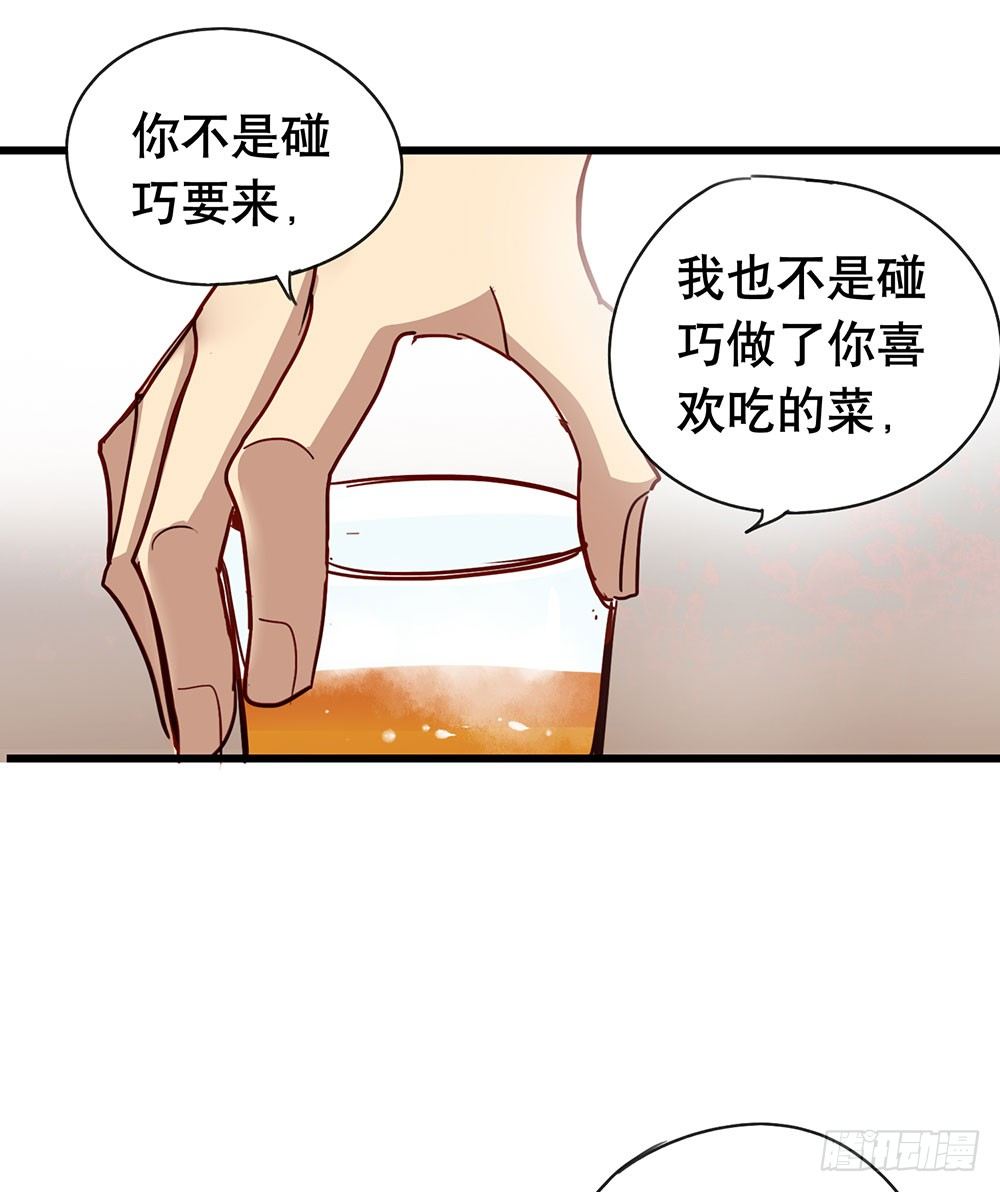 锁心Lock you up - 收手吧(1/2) - 4