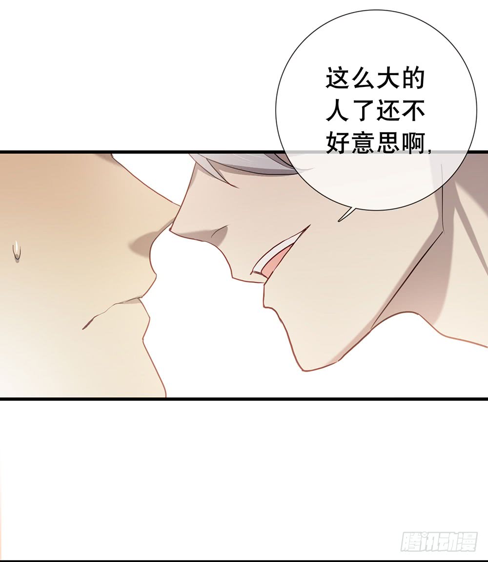 鎖心Lock you up - 做都做了 - 1