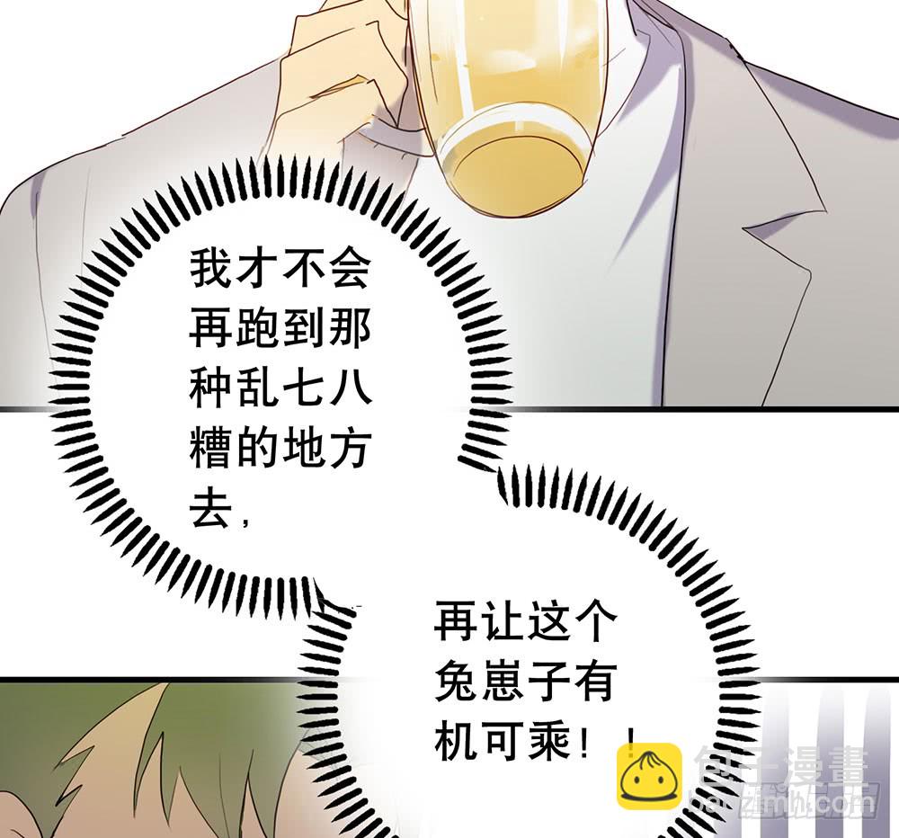 情敌？！(1/2)-第83话