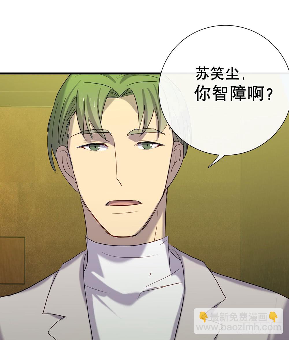 情敌？！(1/2)-第83话