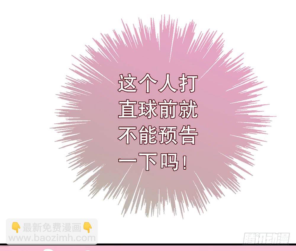 情敌？！(1/2)-第83话