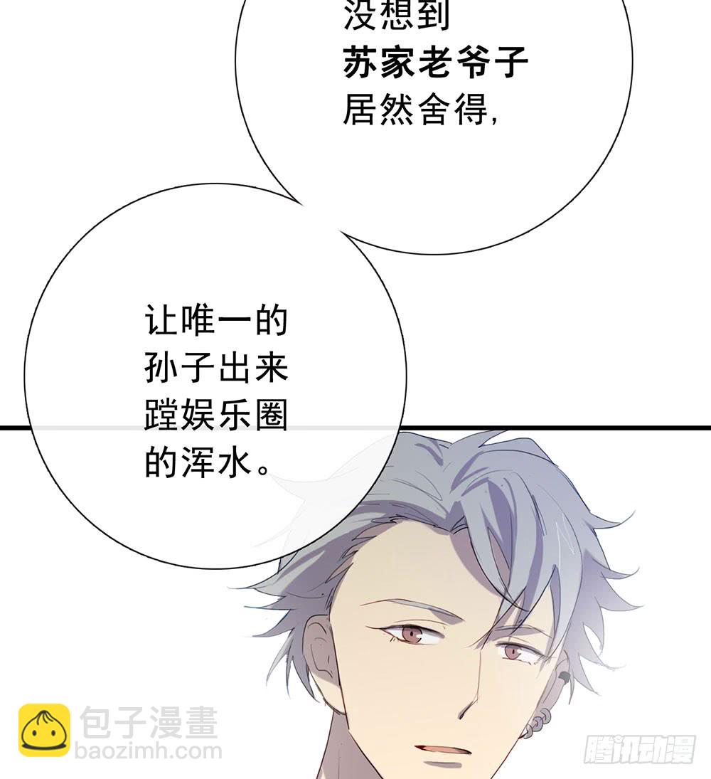 情敌？！(1/2)-第83话