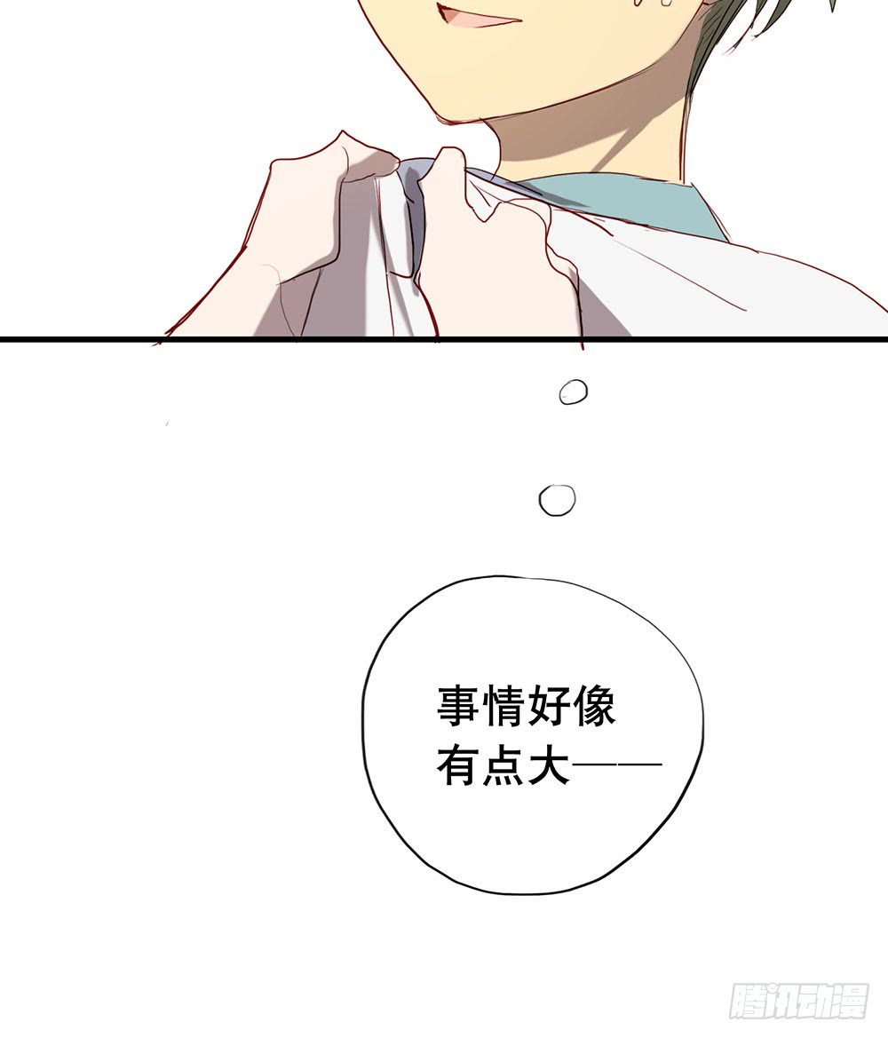 玩失踪(1/2)-第85话