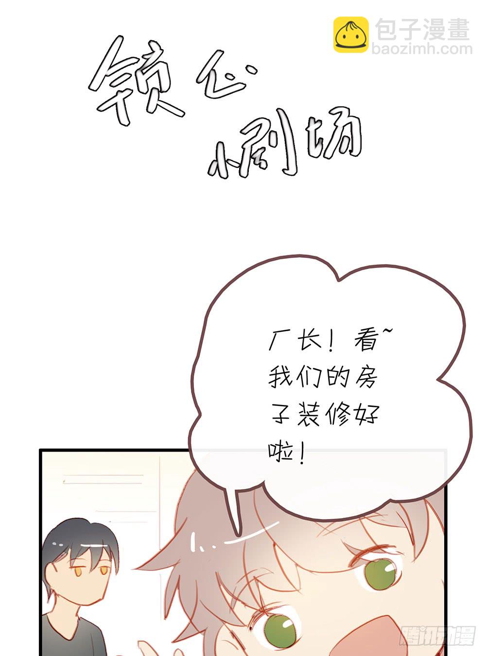 玩失踪(1/2)-第85话