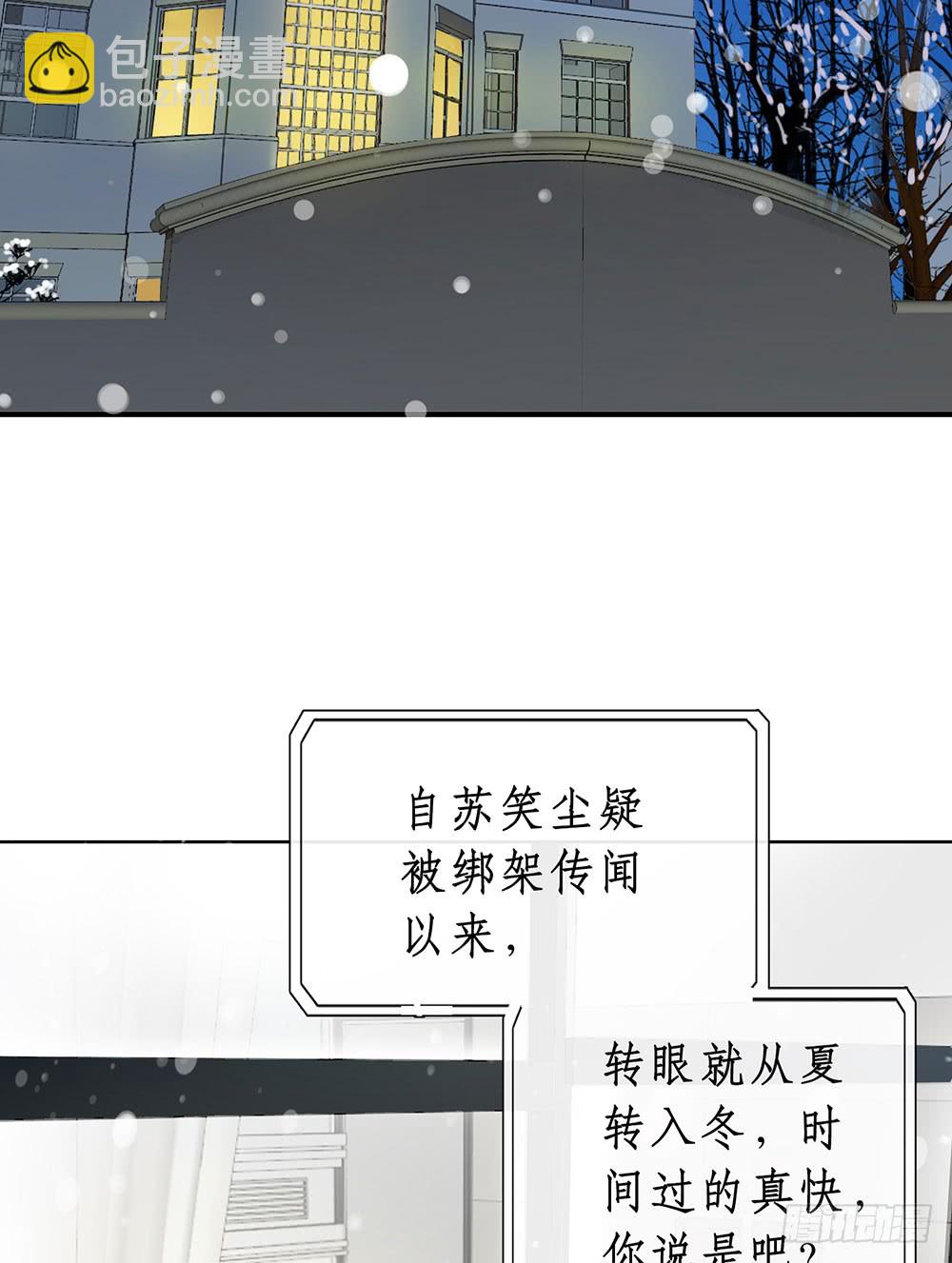 还记得我们的开始吗？-第89话