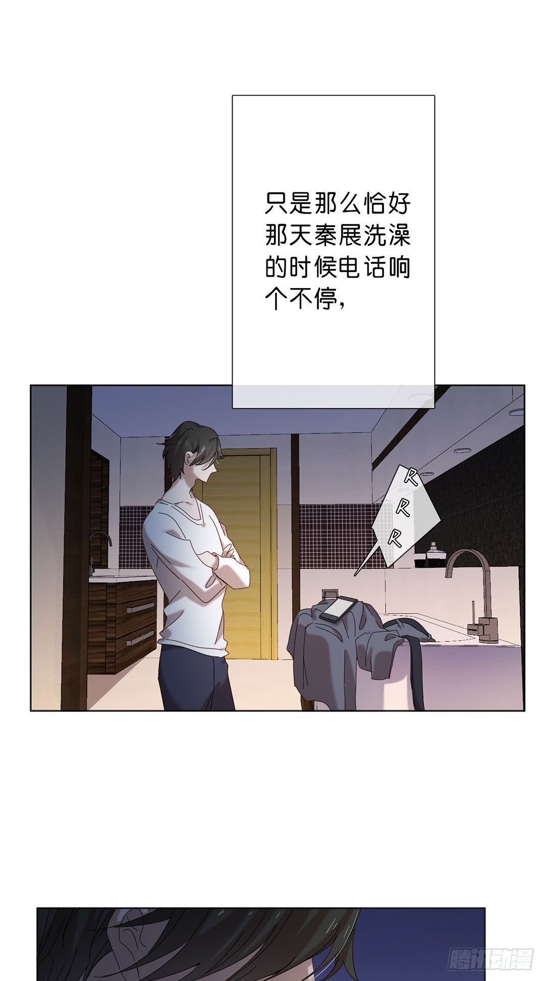 锁心Lock you up - 作戏而已 - 5