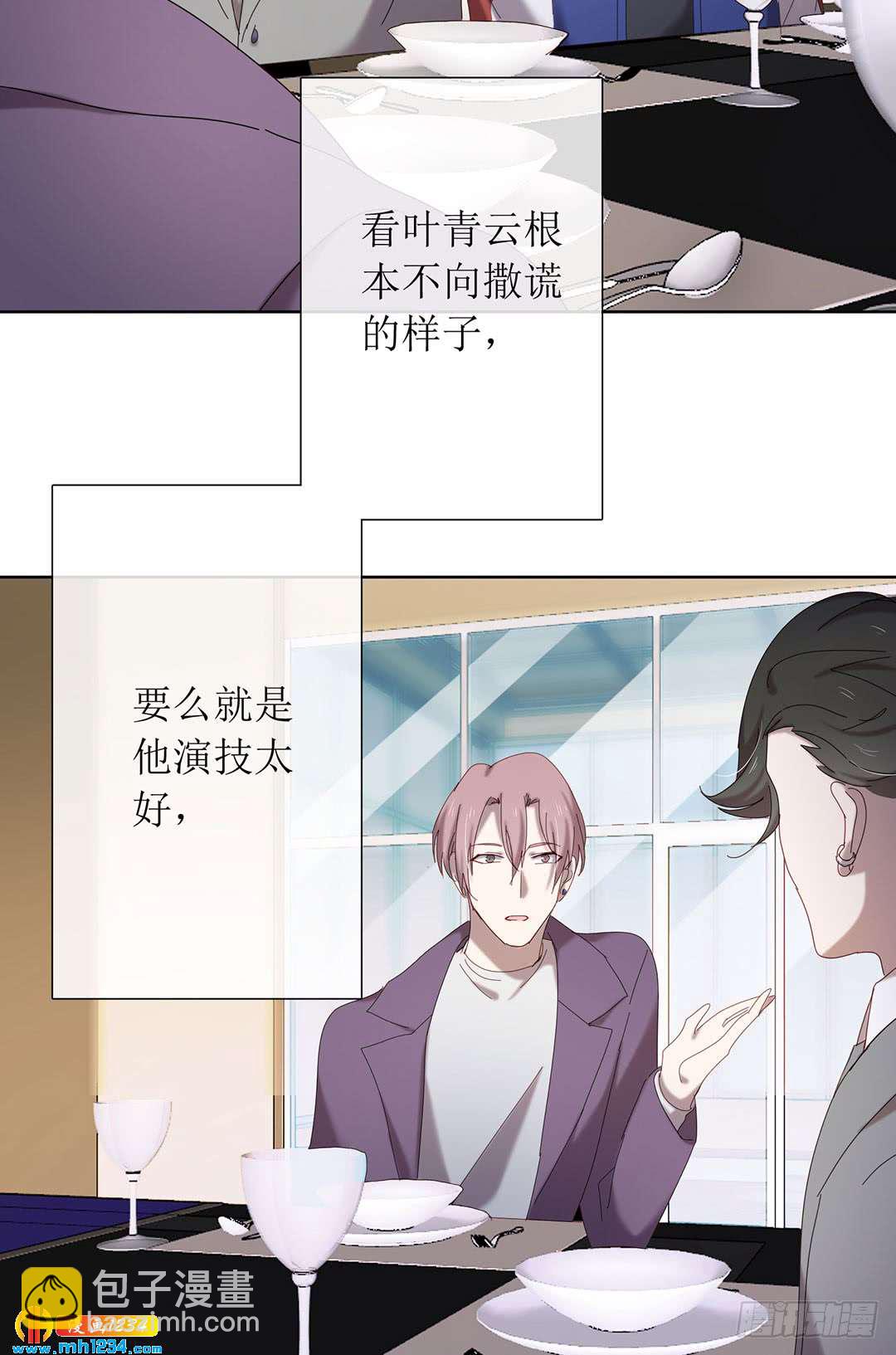 大胆试题-第99话