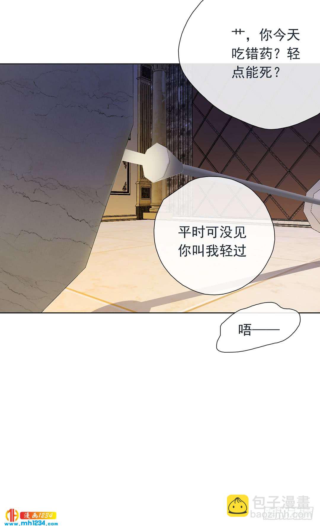 大胆试题-第99话