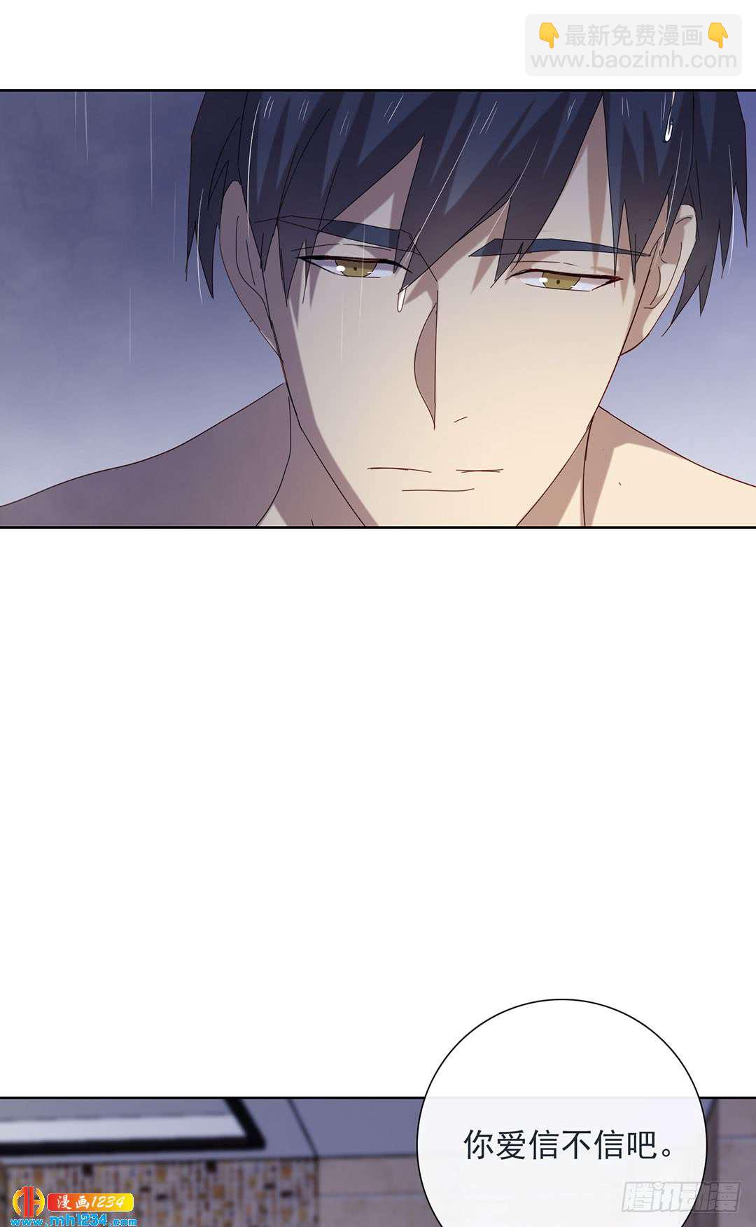 大胆试题-第99话