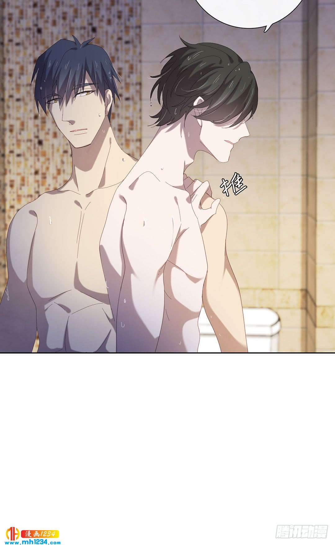 大胆试题-第99话