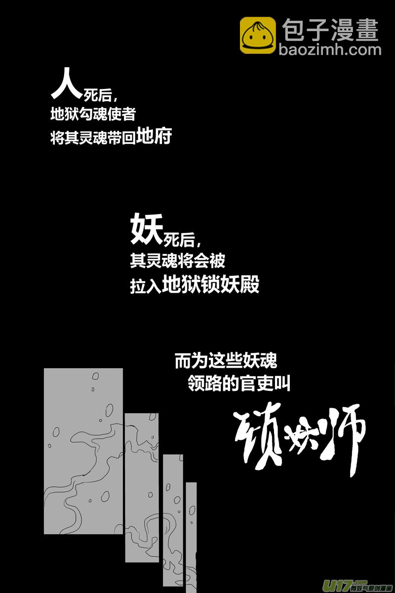 第一章 青岩篇（一）-第1话