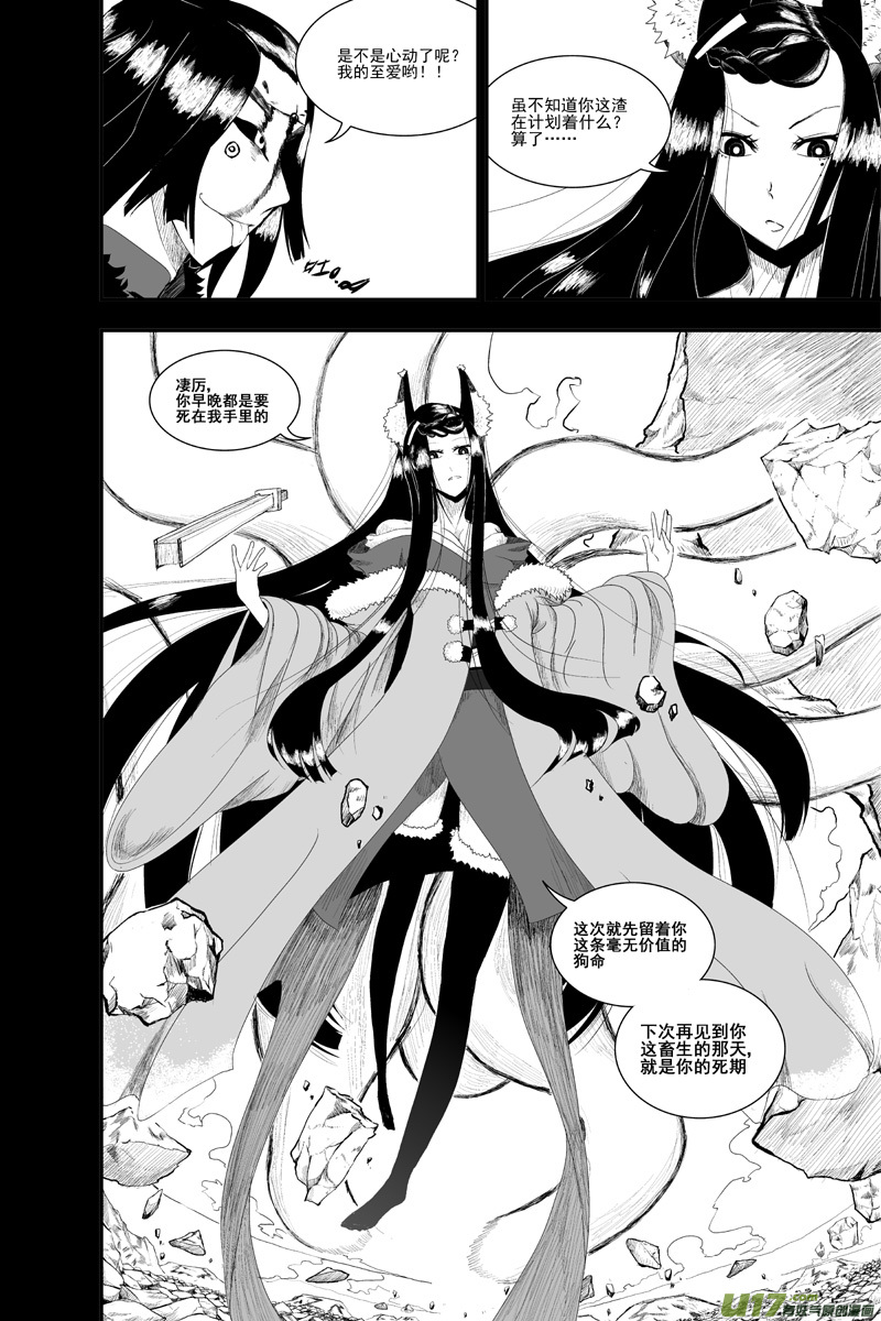 第十一章 薰诺篇（六）-第11话