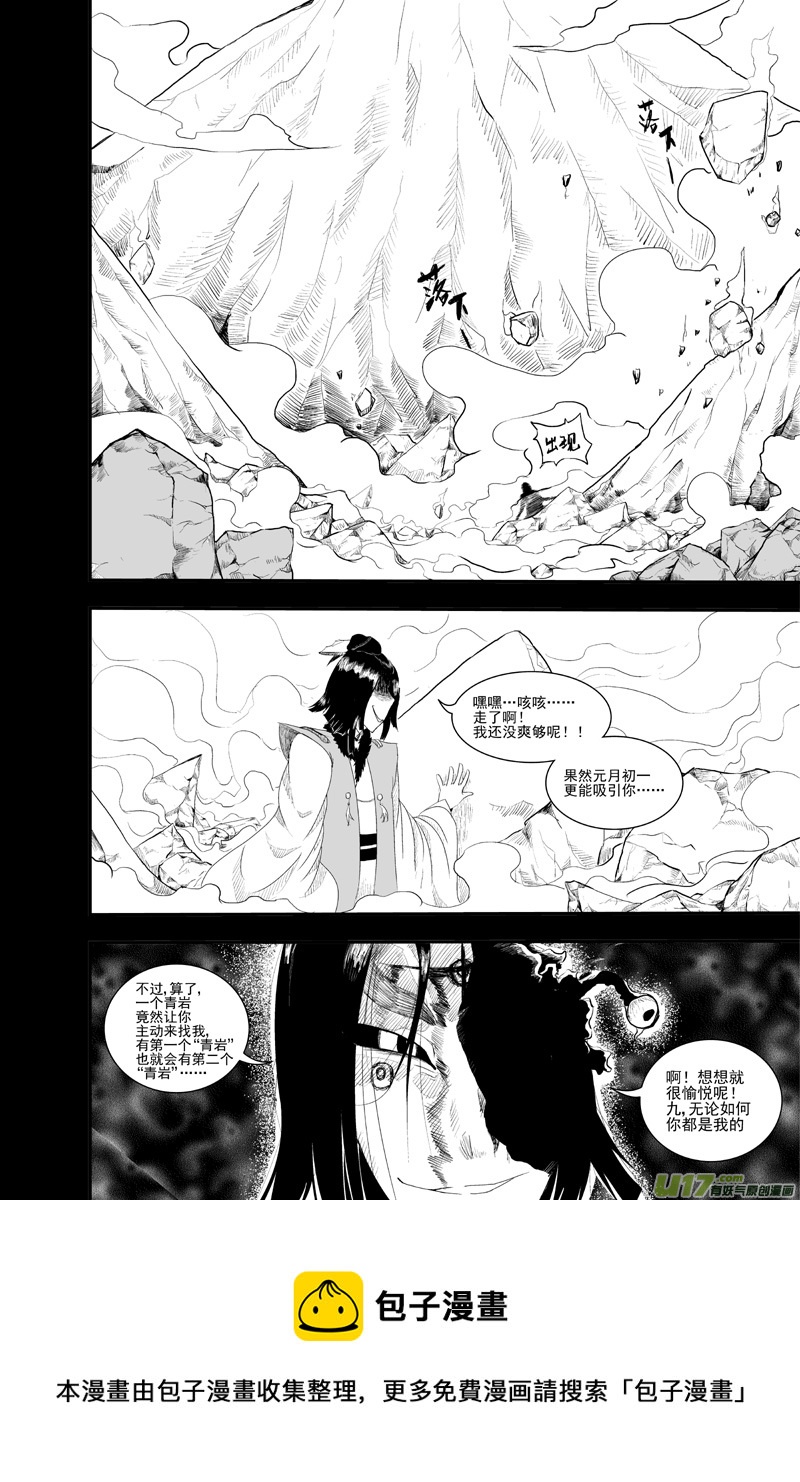 第十一章 薰诺篇（六）-第11话