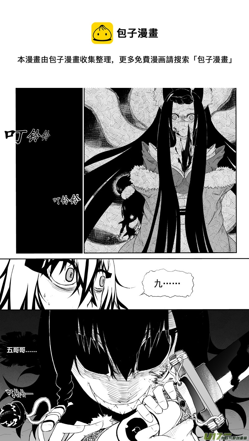 第十三章 薰诺篇（八）-第13话