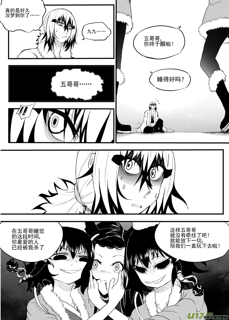 第十三章 薰诺篇（八）-第13话