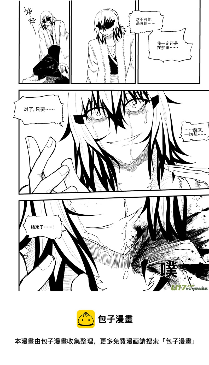 第十三章 薰诺篇（八）-第13话