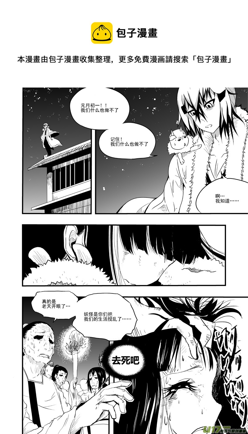 第十九章 薰诺篇（十四）-第19话