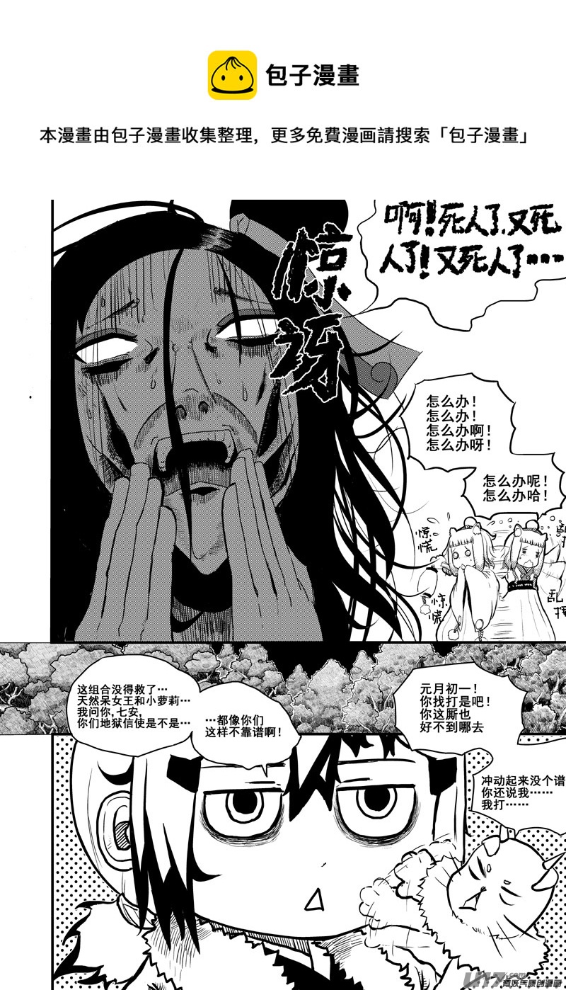 第21章 薰诺篇（16）-第21话