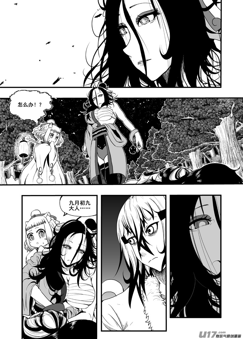 第21章 薰诺篇（16）-第21话