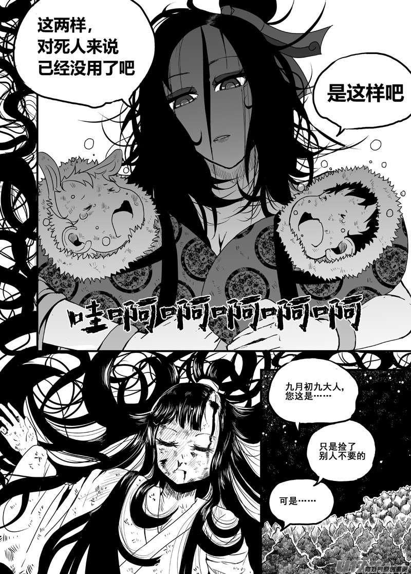 第21章 薰诺篇（16）-第21话