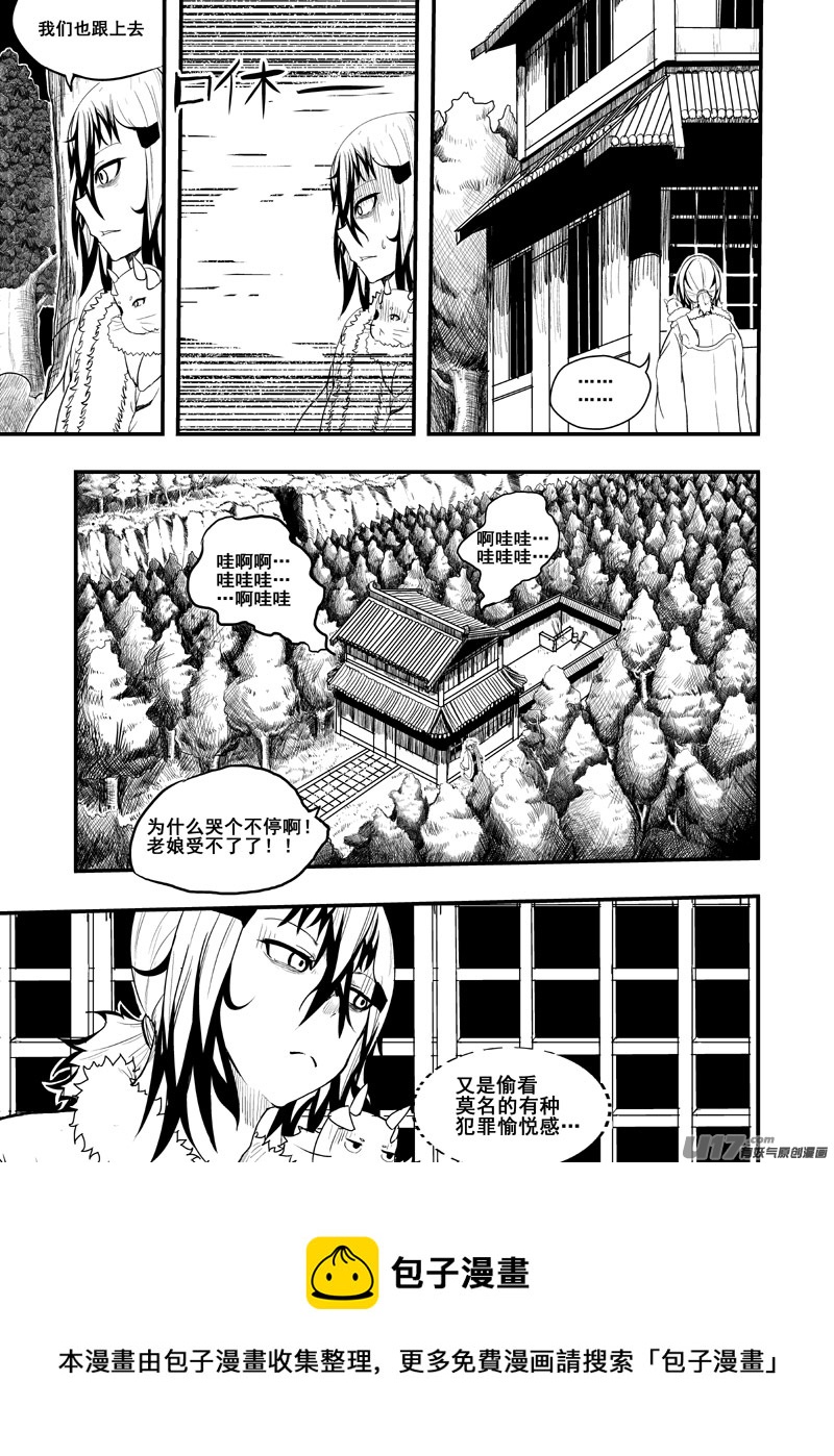 第21章 薰诺篇（16）-第21话