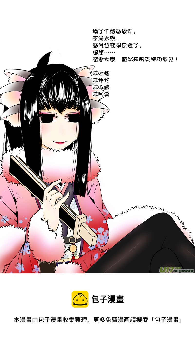 第23章 薰诺篇（18）-第23话