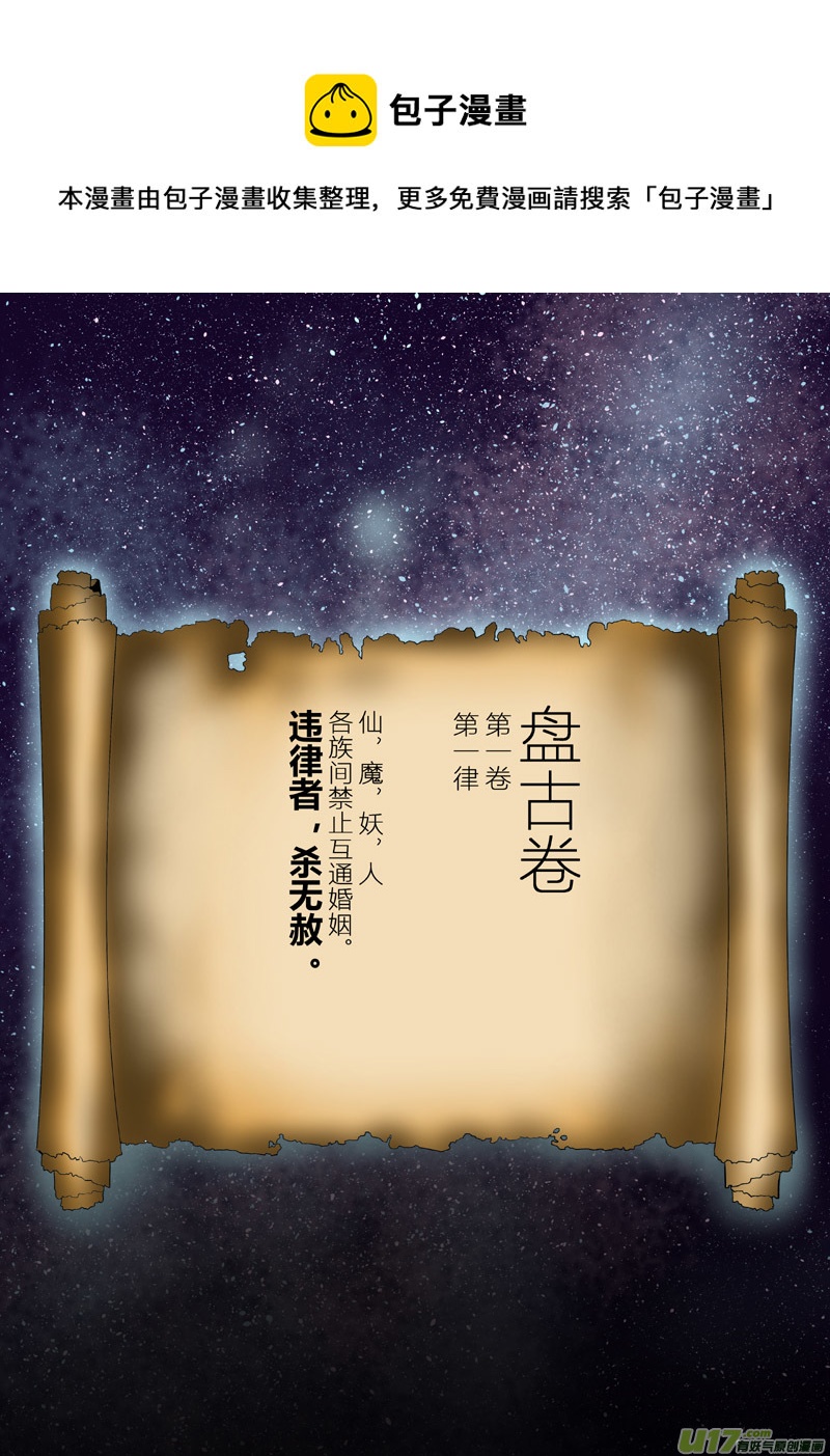 重制.01.青岩篇（01）-第25话