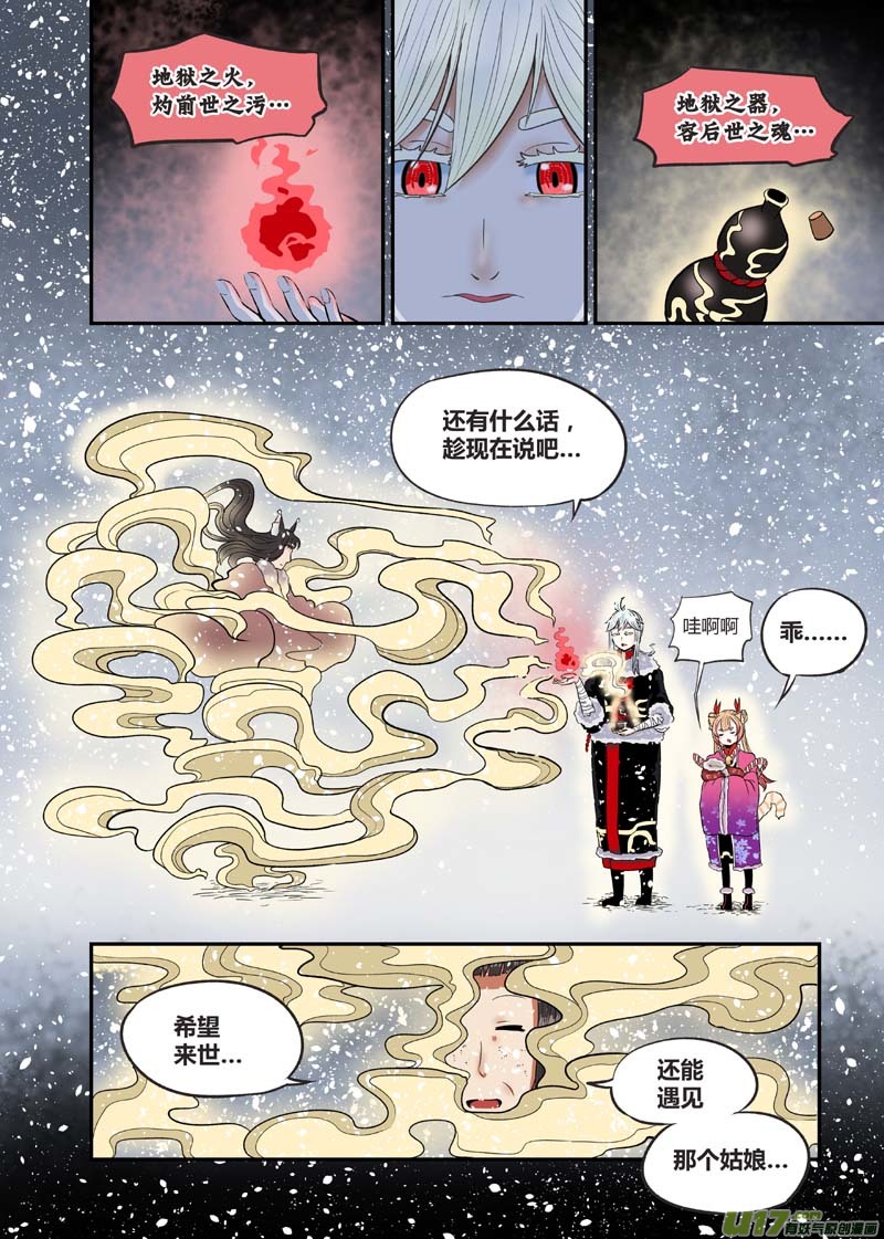 重制.01.青岩篇（01）-第25话