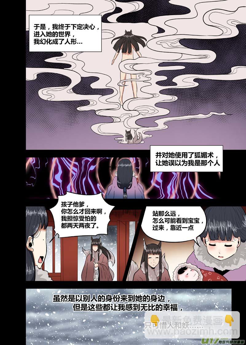 重制.01.青岩篇（01）-第25话