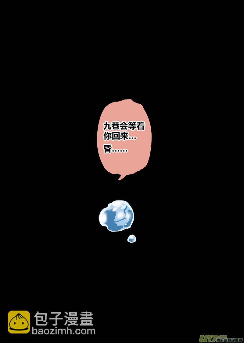 重制.01.青岩篇（01）-第25话