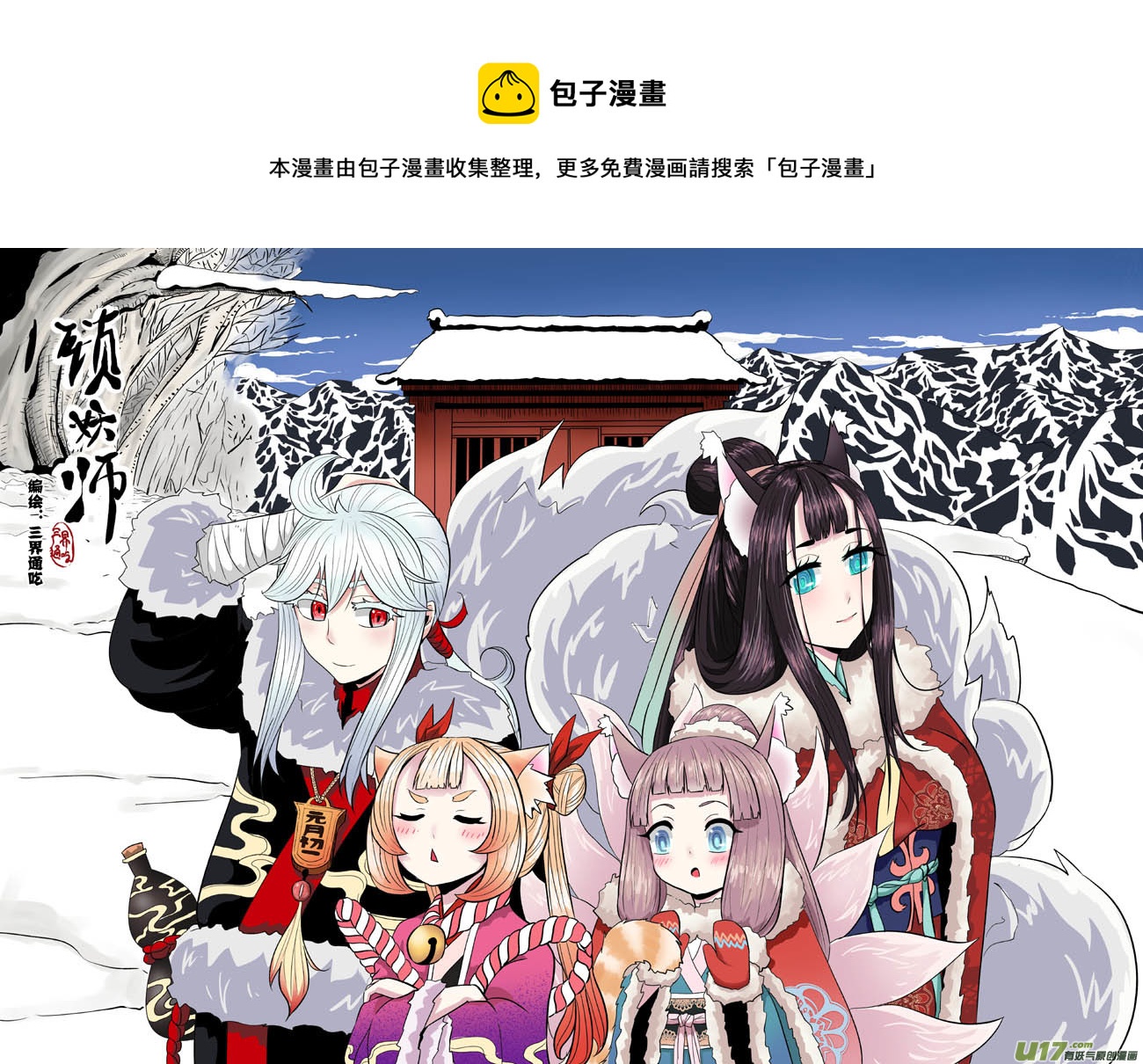 重制.01.青岩篇（01）-第25话