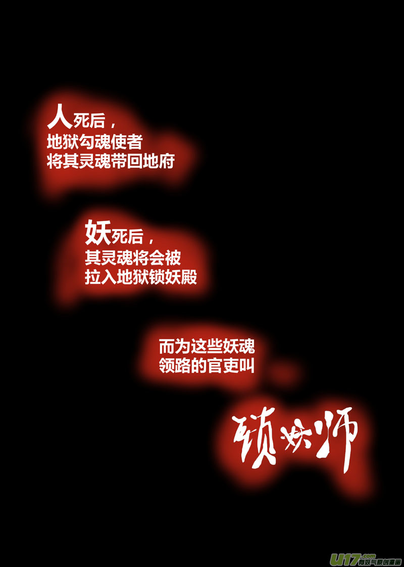 重制.01.青岩篇（01）-第25话