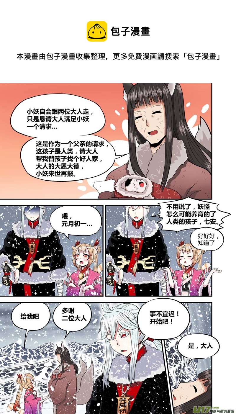 重制.01.青岩篇（01）-第25话