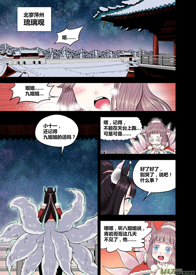 重制.03.青岩篇（03）-第27话