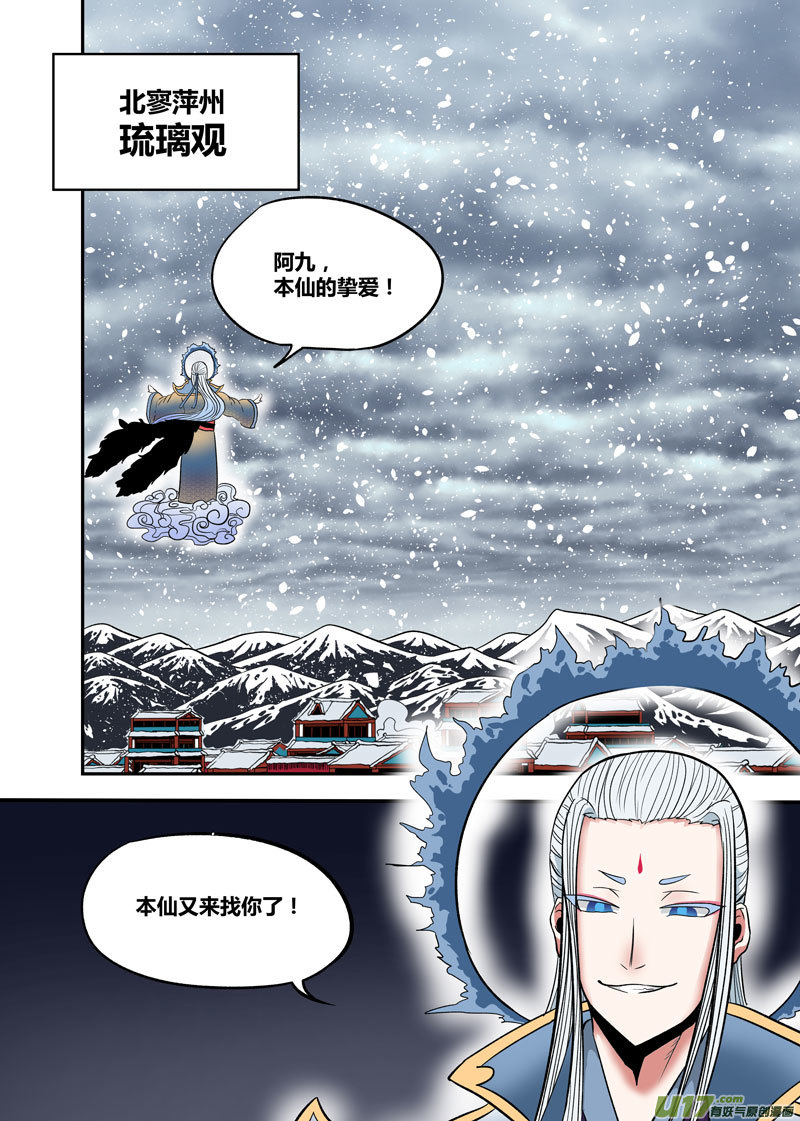 重制.07.薰诺篇（01）-第31话