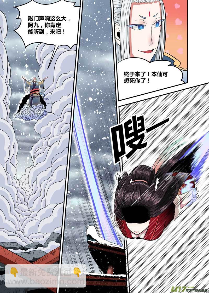 重制.07.薰诺篇（01）-第31话