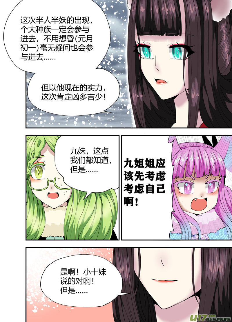 重制.11.薰诺篇（05）-第35话