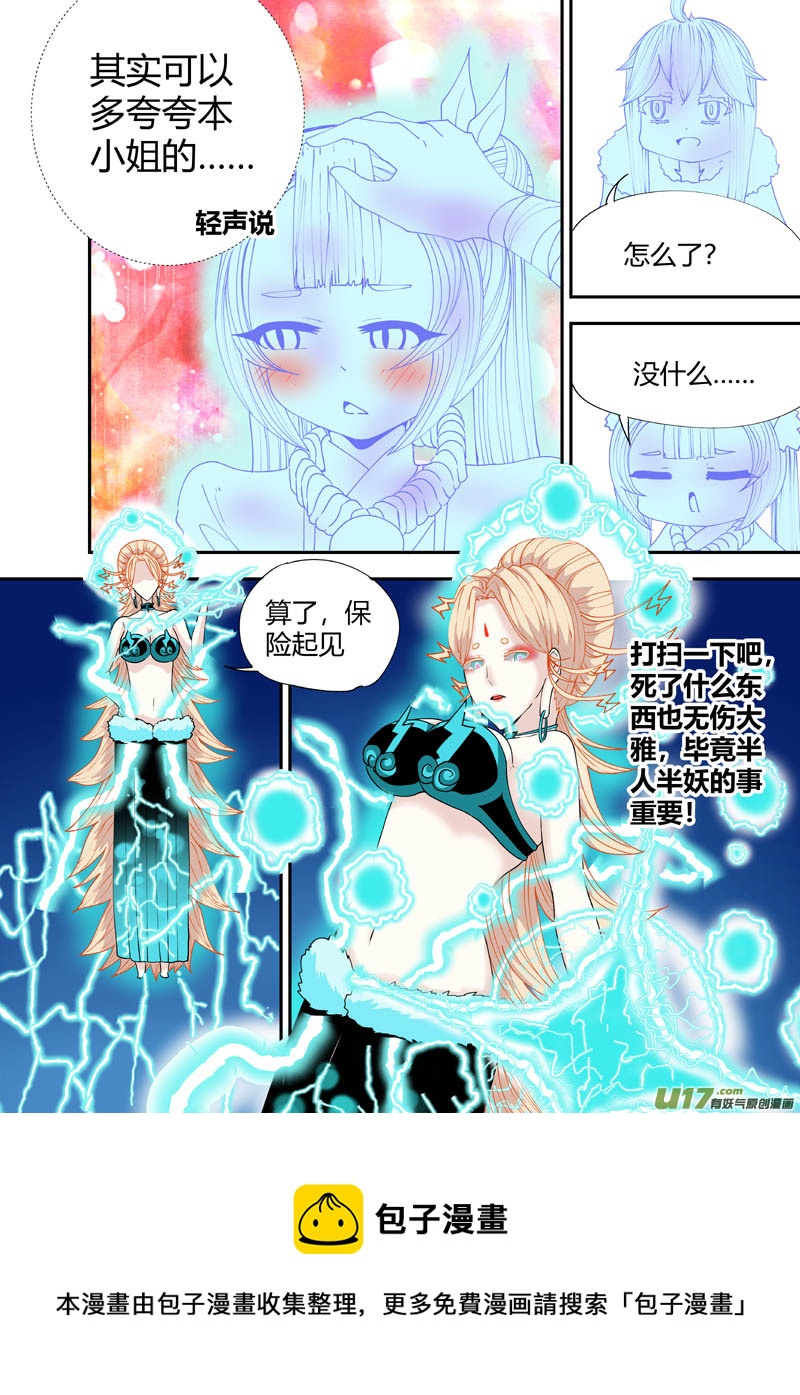 重制.13.薰诺篇（07）-第37话