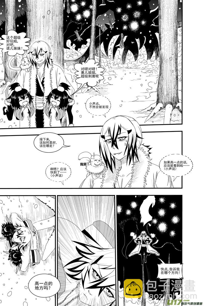 第九章 薰诺篇（四）-第9话