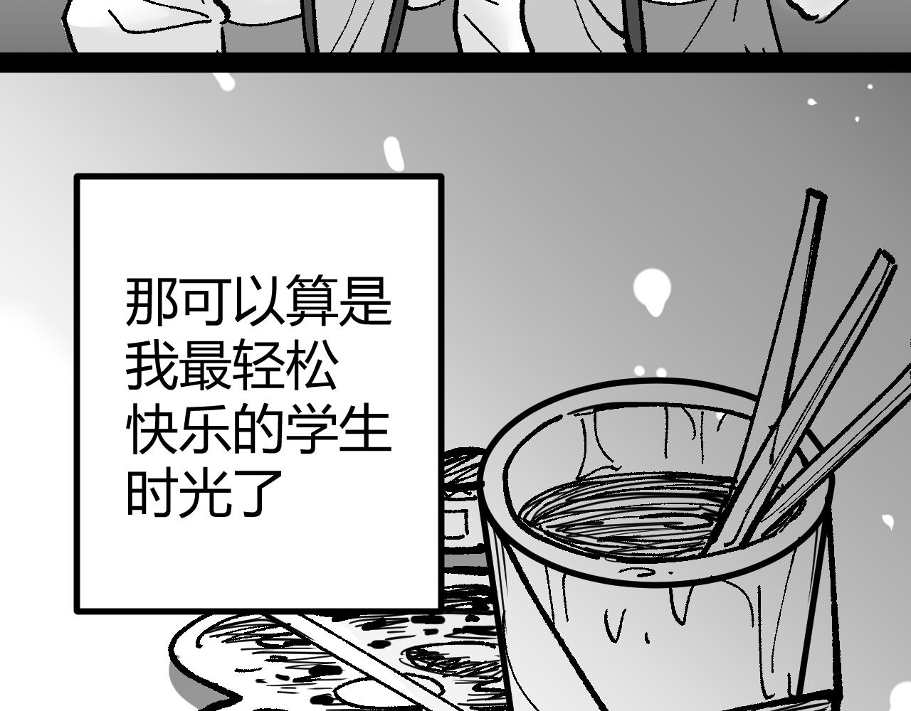 所以我们放弃了漫画 - 短篇(3/8) - 8