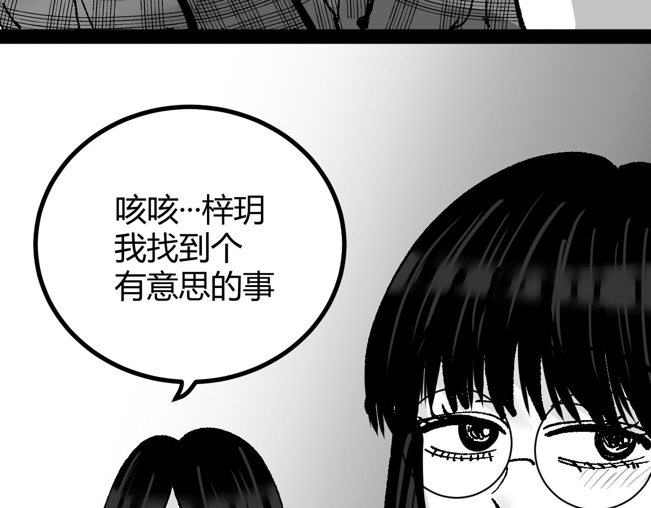 所以我们放弃了漫画 - 短篇(3/8) - 7