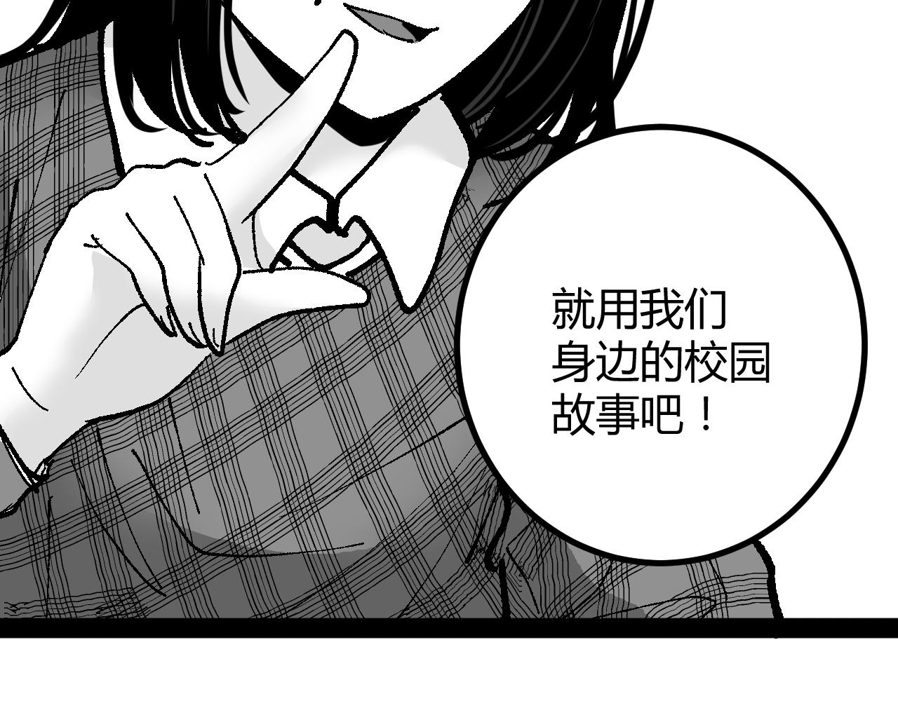 所以我们放弃了漫画 - 短篇(3/8) - 8