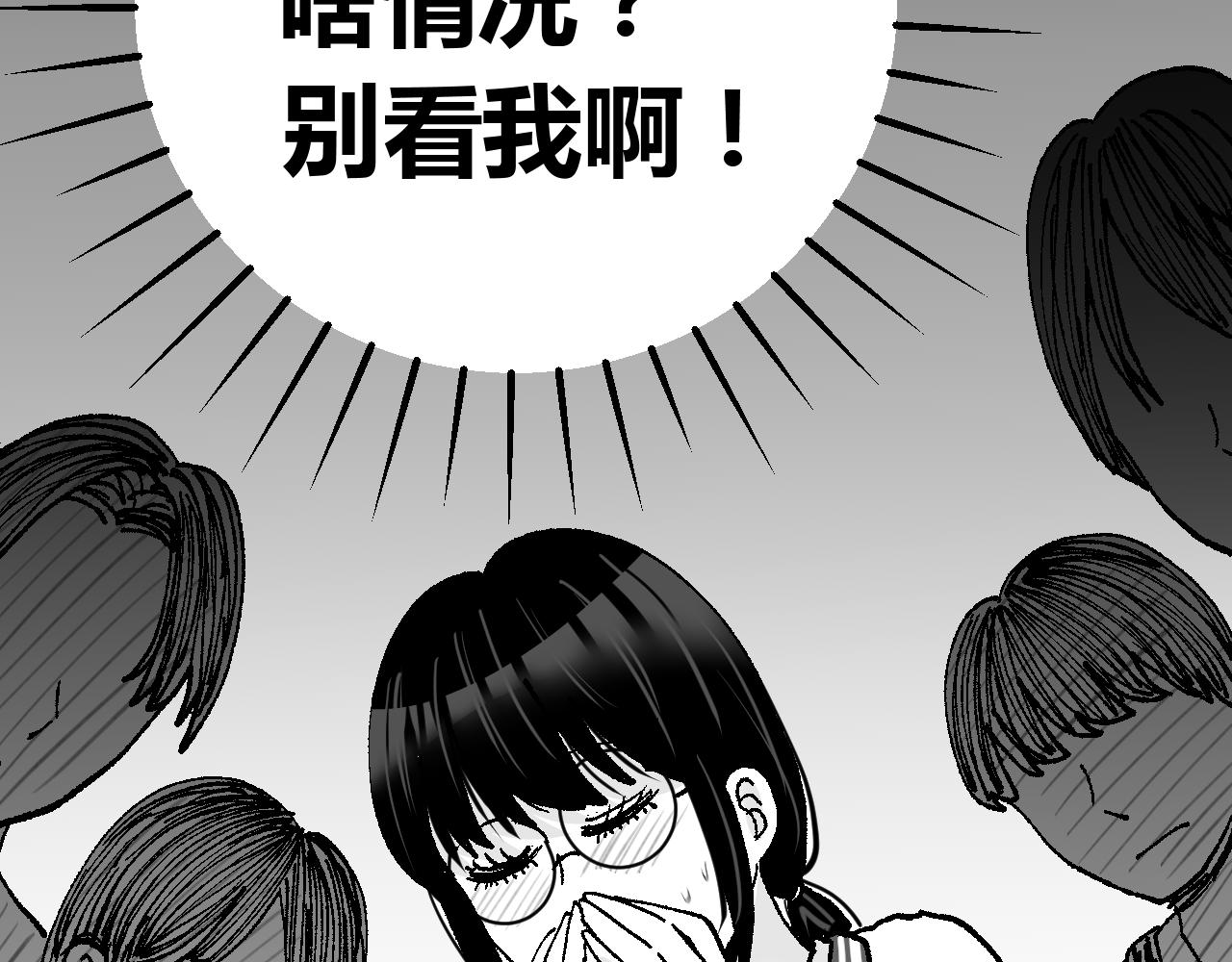 所以我们放弃了漫画 - 短篇(3/8) - 2