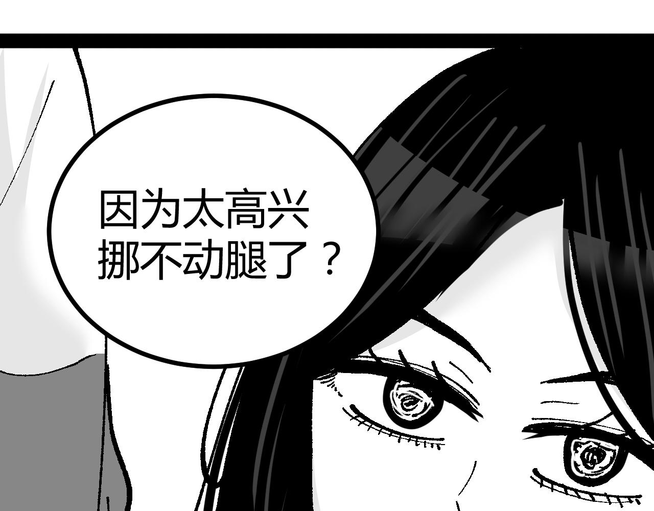 所以我们放弃了漫画 - 短篇(4/8) - 5